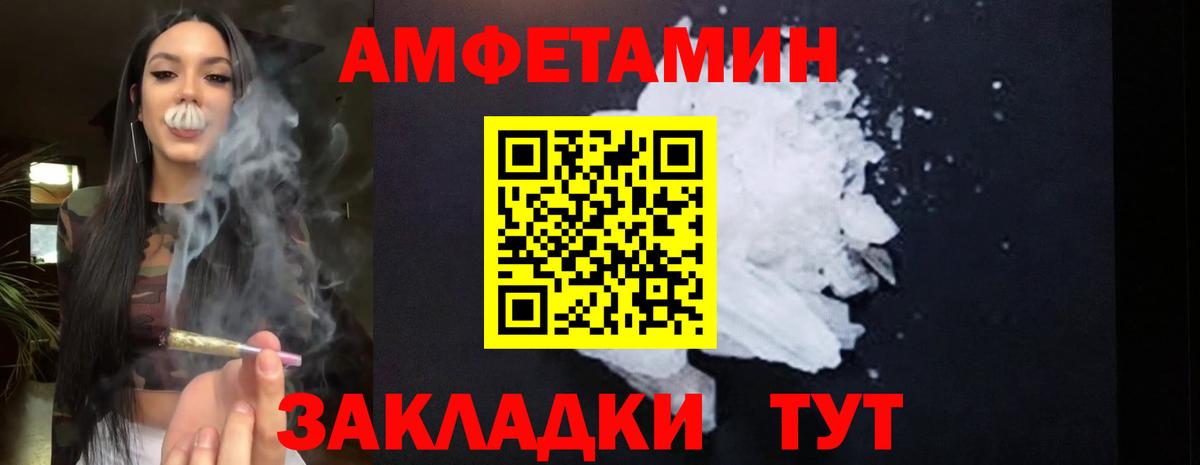 Еманжелинск  Amphetamine 97%  Amphetamine  Вход с VPN 