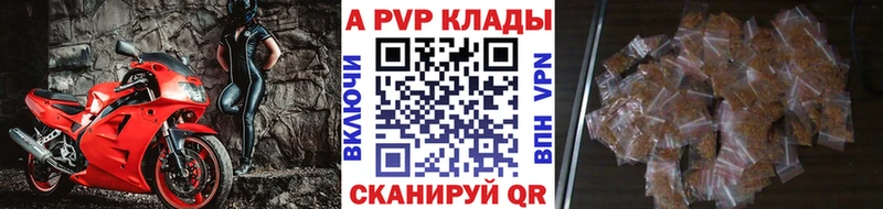 A PVP Crystall  купить   Еманжелинск 