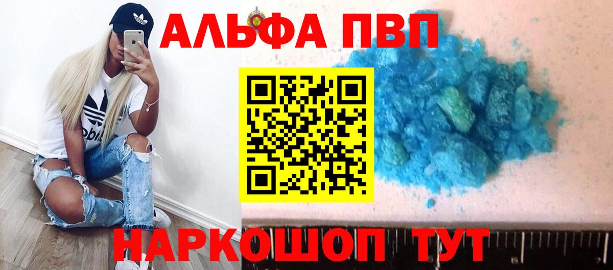A PVP крисы CK Еманжелинск