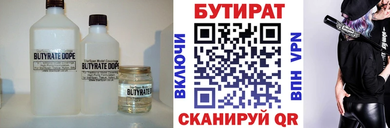 блэк спрут ссылки  Еманжелинск  БУТИРАТ 1.4BDO 