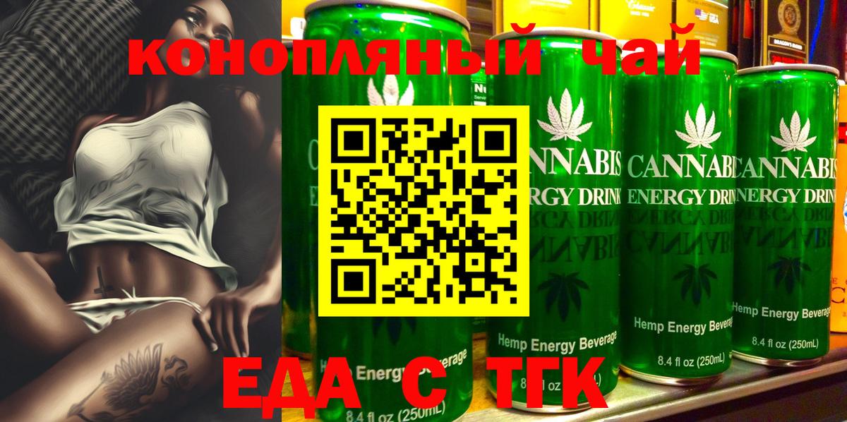 Печенье с ТГК марихуана Еманжелинск