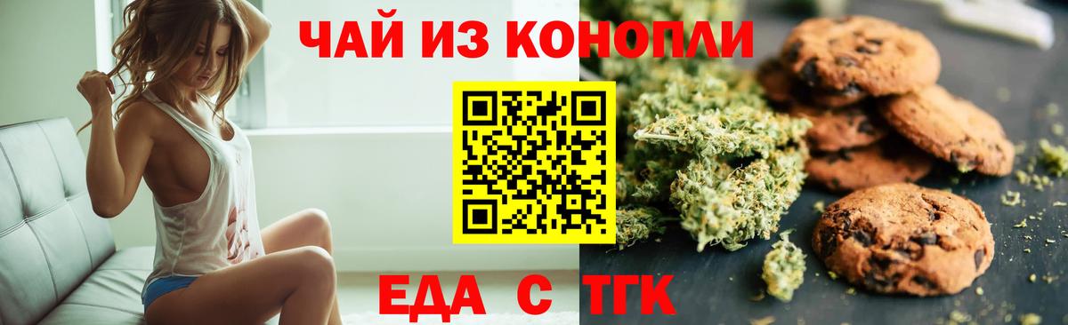 Еманжелинск  Еда ТГК марихуана  Вход с VPN 