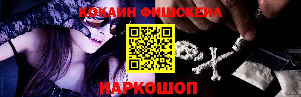 КОКАИН  КОКАИН 98%  Вход с VPN  Еманжелинск 