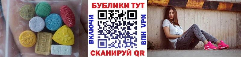 Экстази DUBAI  даркнет Telegram  Еманжелинск  цена  