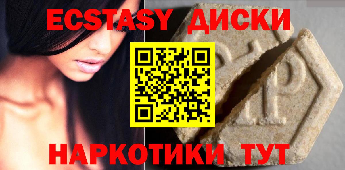 ЭКСТАЗИ  Ecstasy Philipp Plein  Вход с VPN  Еманжелинск 