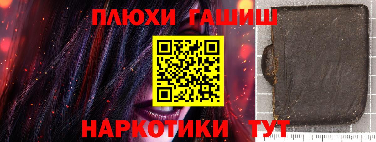 Гашиш Изолятор Еманжелинск