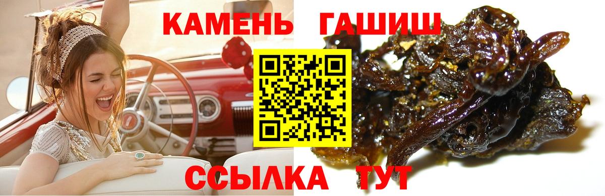 Еманжелинск  купить   ГАШ Cannabis  Вход с VPN  ГАШ Изолятор 