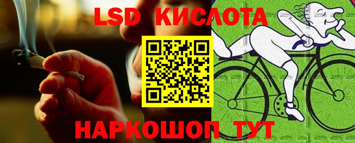 ЛСД экстази кислота  Вход с VPN  Еманжелинск 