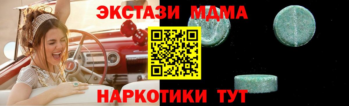 МДМА Molly Еманжелинск