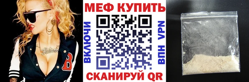 Мефедрон 4 MMC omg рабочий сайт Еманжелинск где купить наркотик