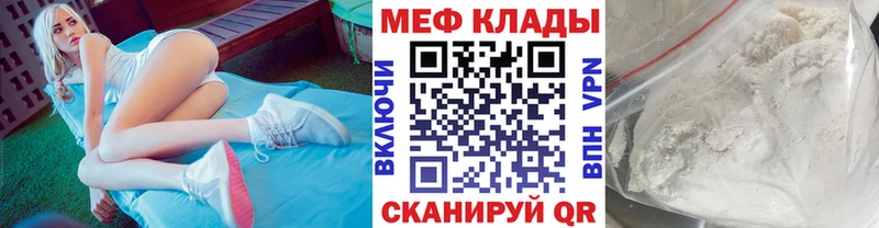 Меф мяу мяу  Еманжелинск