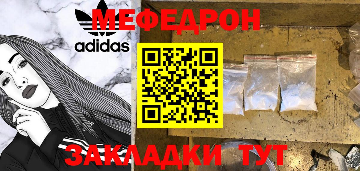 МЕФ  МЯУ-МЯУ mephedrone  Еманжелинск  Вход с VPN  Мефедрон  МЯУ-МЯУ кристаллы 