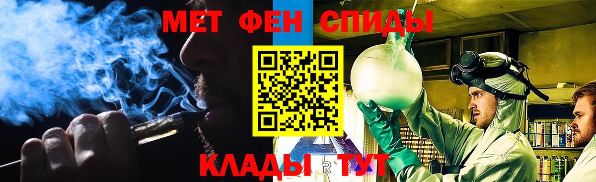 Еманжелинск  Первитин  Метамфетамин витя  Вход с VPN  Метамфетамин витя 