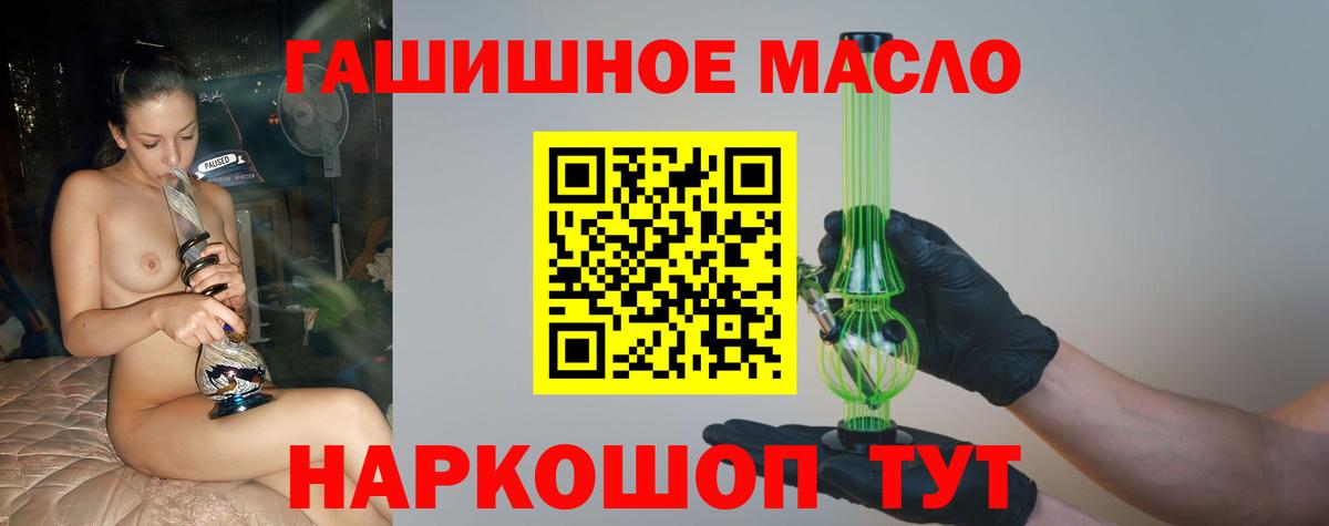 Еманжелинск  как найти наркотики  Вход с VPN  ТГК THC oil 
