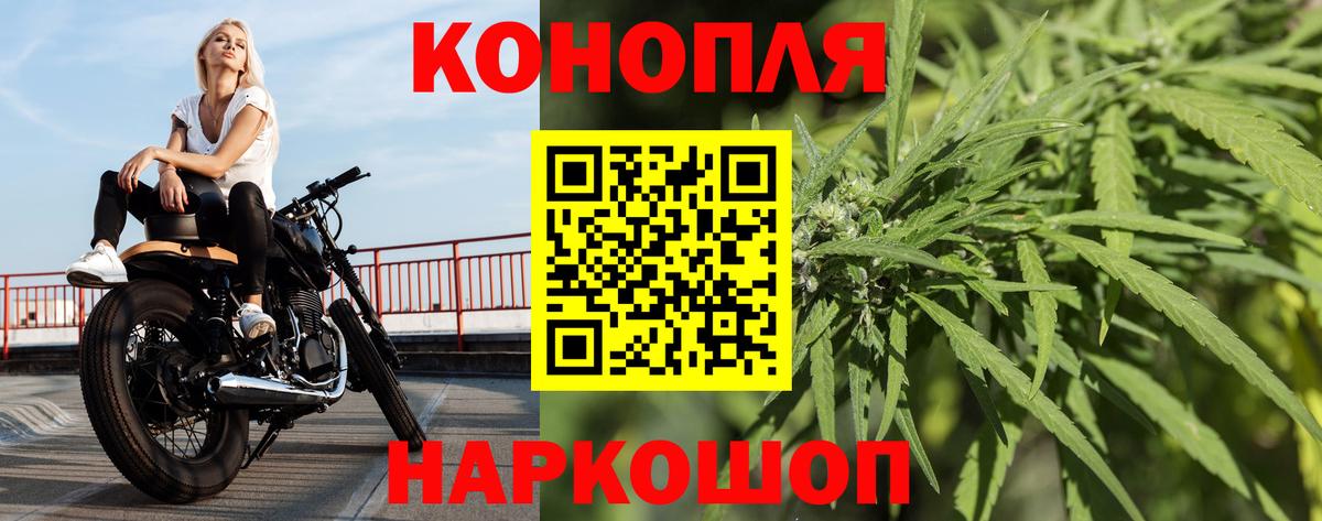 Еманжелинск  Канабис тримм  Канабис AK-47  Конопля индика  Вход с VPN 